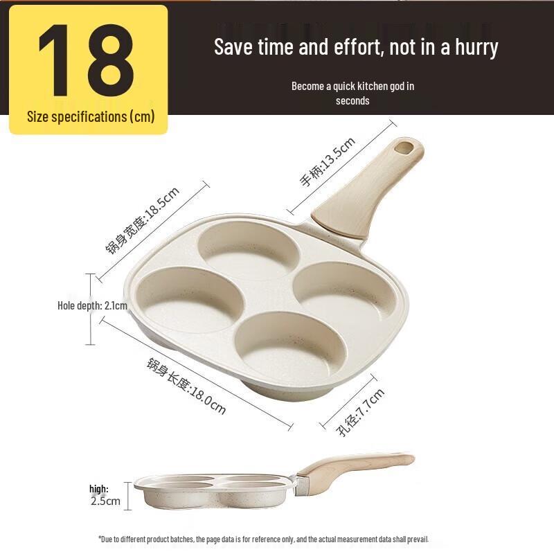Chu Da Huang 18cm 4-Hole Non-Stick Breakfast Pan