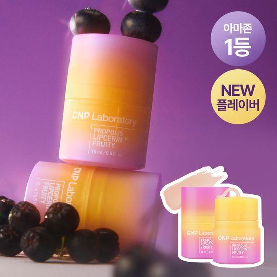 CNP Propolis Lip Serin 15ml (Choose 1 from Fruity/Spicy/Mojito)