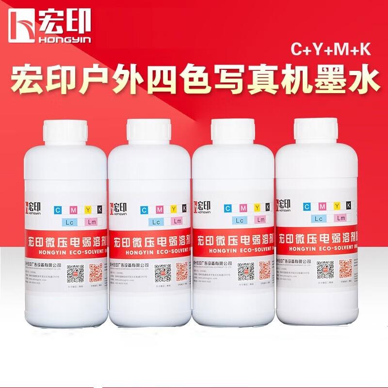 Hongyin Universal Weak Solvent Piezoelectric Printer Ink CN Plug (adapter Included)
