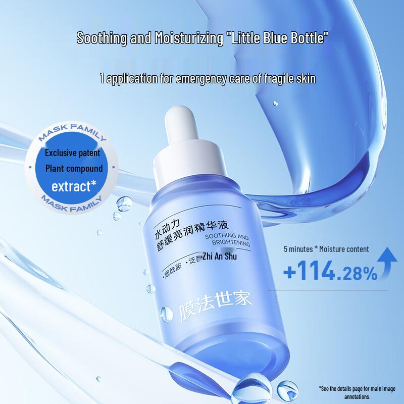 Mask Family Hydropower Soothing Brightening Essence