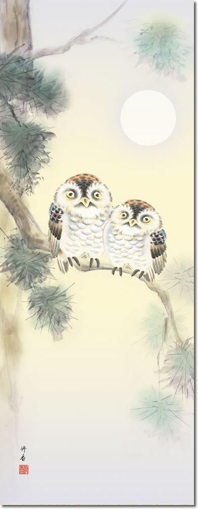 Sanko Hanging Scroll Husband and Wife Owl Shuka Uemura Vanity Wind for Display In Tokonoma Co., Ltd. - / (with Shakusan, Case, Chime) MD7-033