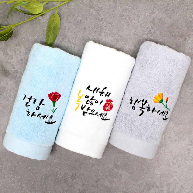 New Year's 170g Embroidered Towel Lunar New Year's Thank You