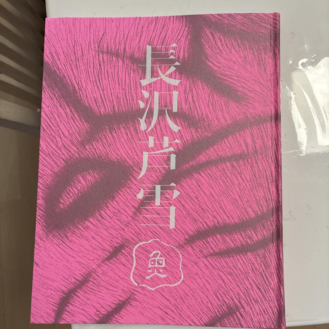 

[USED] NACASAWA ROSETSU