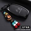 New Car Key Case Cover Shell for Nissan X-Trail T33 Serena Rouge Kicks Pathfinder Ariya Rogue Versa 2023 2024 Accessories