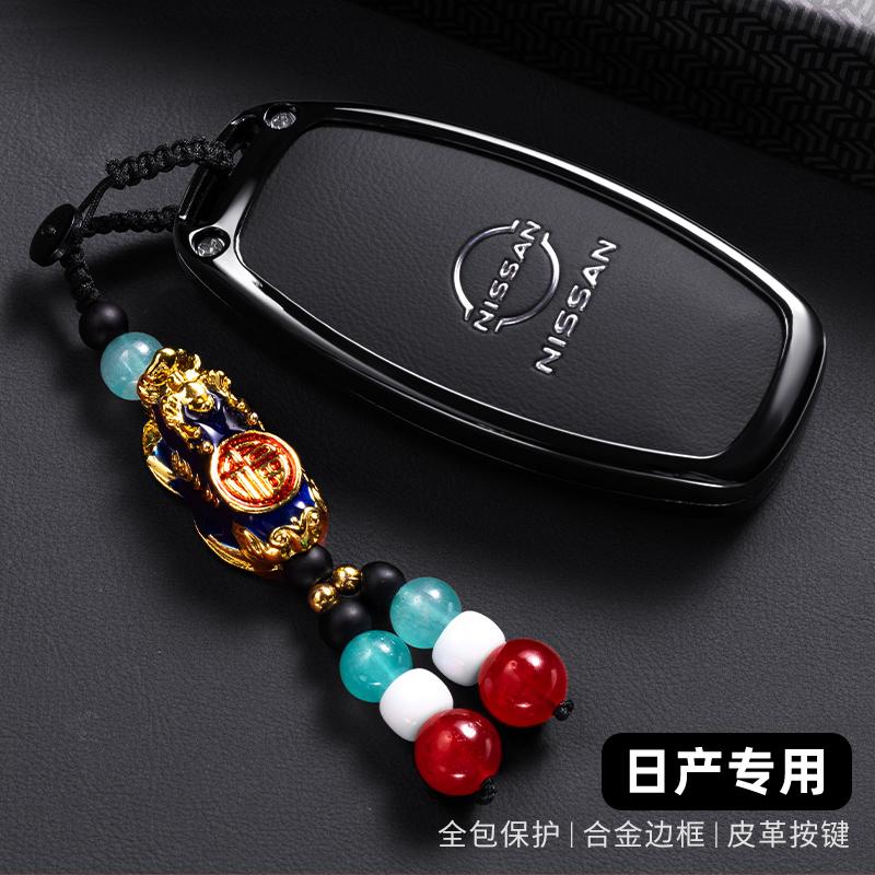 New Car Key Case Cover Shell for Nissan X-Trail T33 Serena Rouge Kicks Pathfinder Ariya Rogue Versa 2023 2024 Accessories