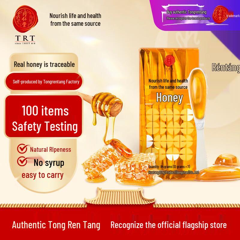 Tong Ren Tang Natural Honey