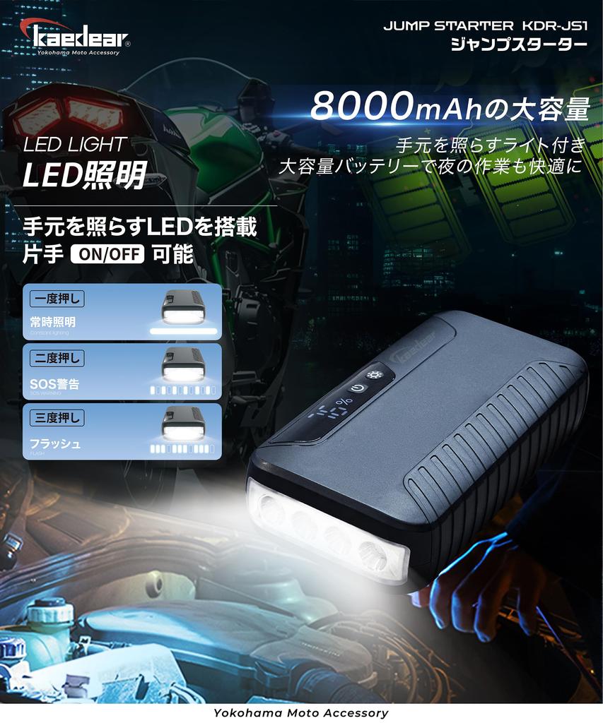 Kaedear Motorcycle Jump Engine Jump Upward for Motorcycles and Cars Up To Mobile Pit Jump Starter Starter, Starter, 12V, Starter, Movement, 4000cc,