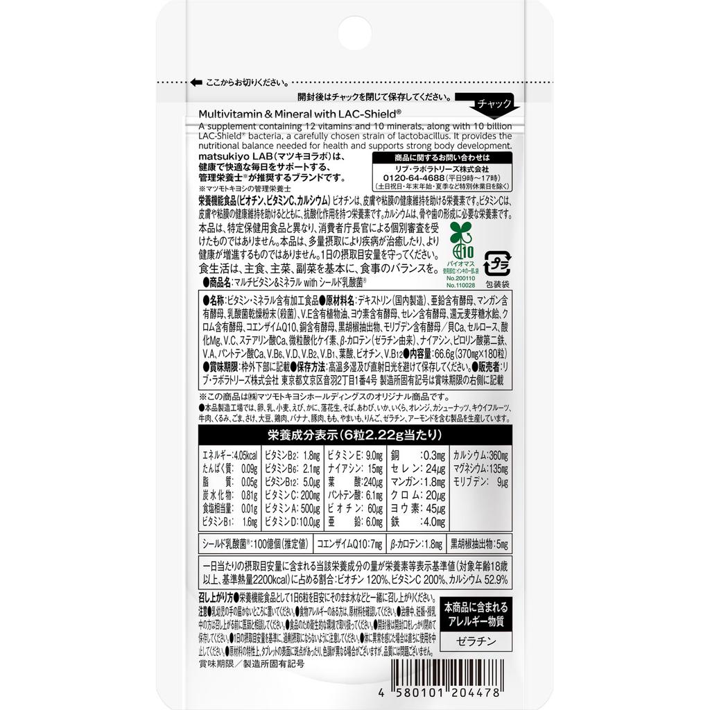 LAB LAB Multivitamin & Mineral with Shielded Lactic Acid Bacteria 180 Capsules Comprehensive Vitamins Vitamins Comprehensive Vitamins