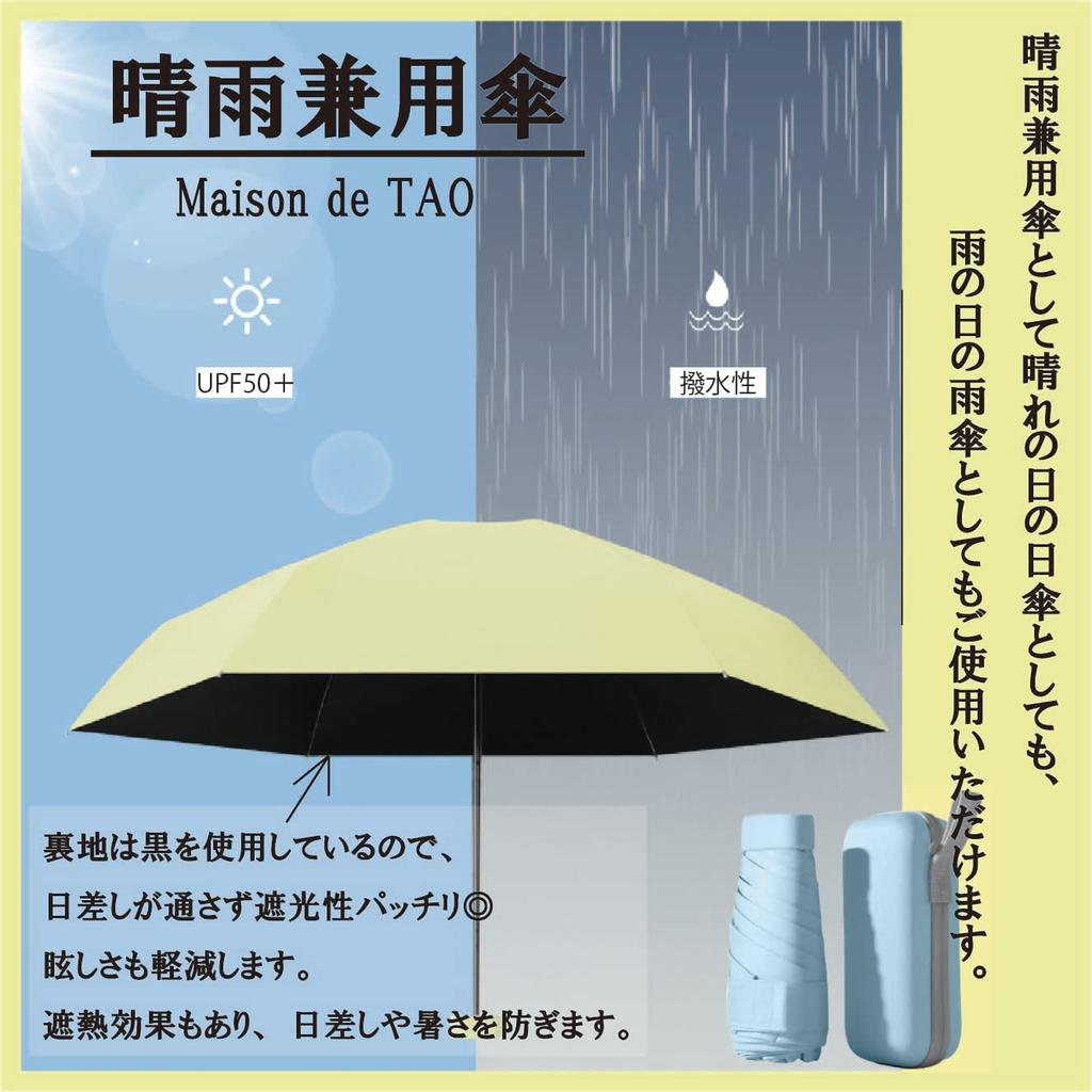 Maison De Tao Folding Umbrella for Sun and Lightweight with Storage UV Full Light Heat Water Portable for Men and Women Rain, Pouch, Protection,
