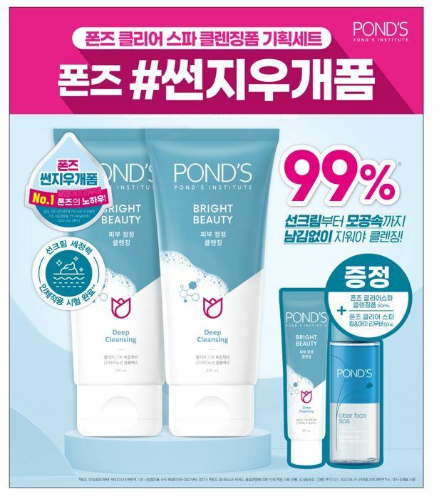 POND S Clear Spa Cleansing Foam 200mL Double Pack
