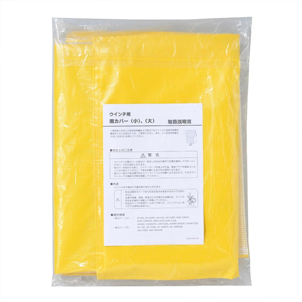 Kyocera Former Ryobi Winch Rain Cover 60700167 (Kyocera) (Large)