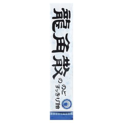 Ryukakusan, Refreshing Throat Herb Drops, Mint, 10 Count, 40g (1.4oz)