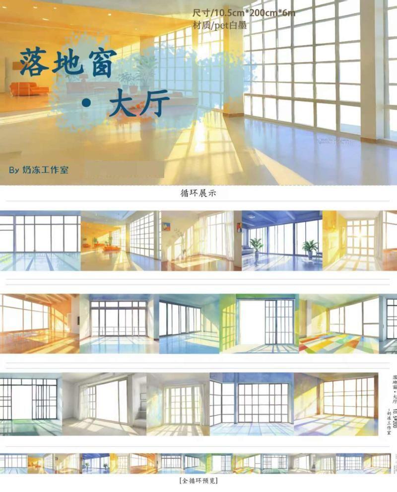 French Windows Washi Pet Tape Morden Landscape Decoration Stickers