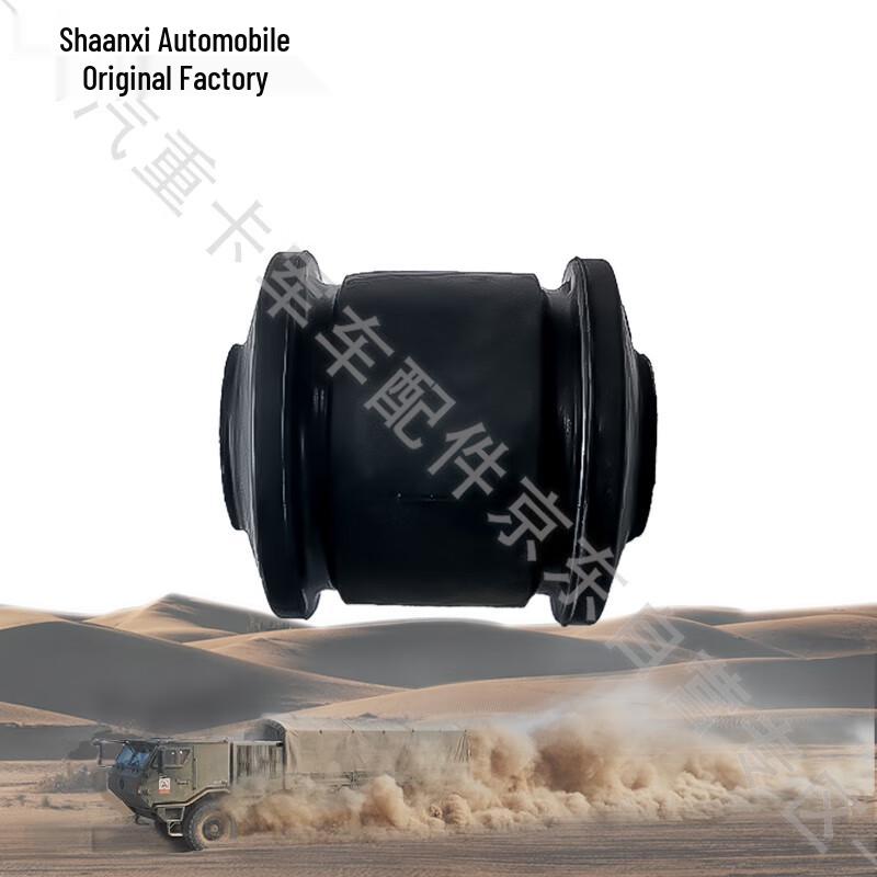 Shacman Heavy Truck Lower Shock Absorber Rubber Bushing