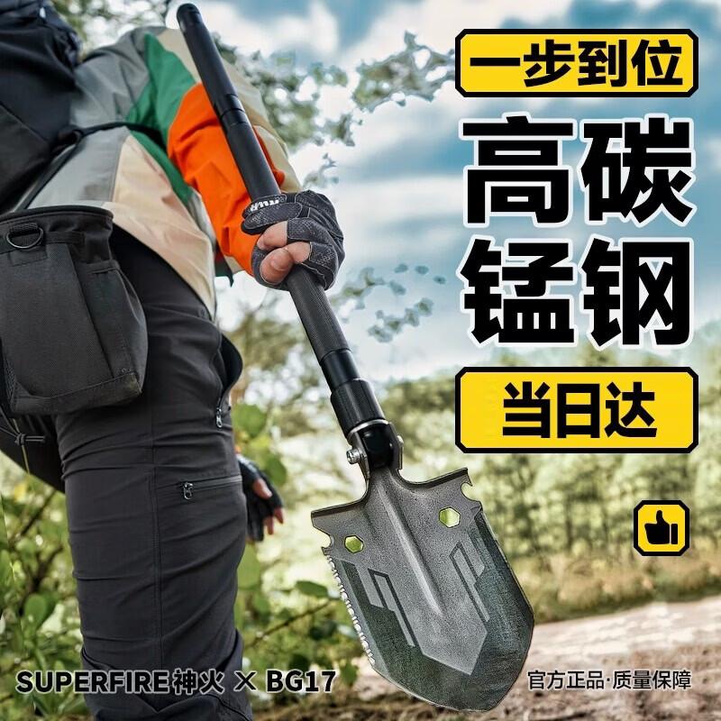 SupFire Multi-functional Outdoor Engineer Shovel