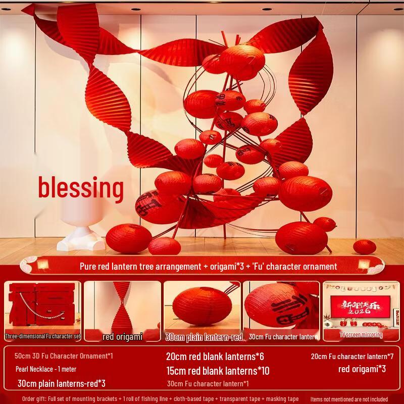 Handun Lunar New Year Lantern Tree Decoration Set
