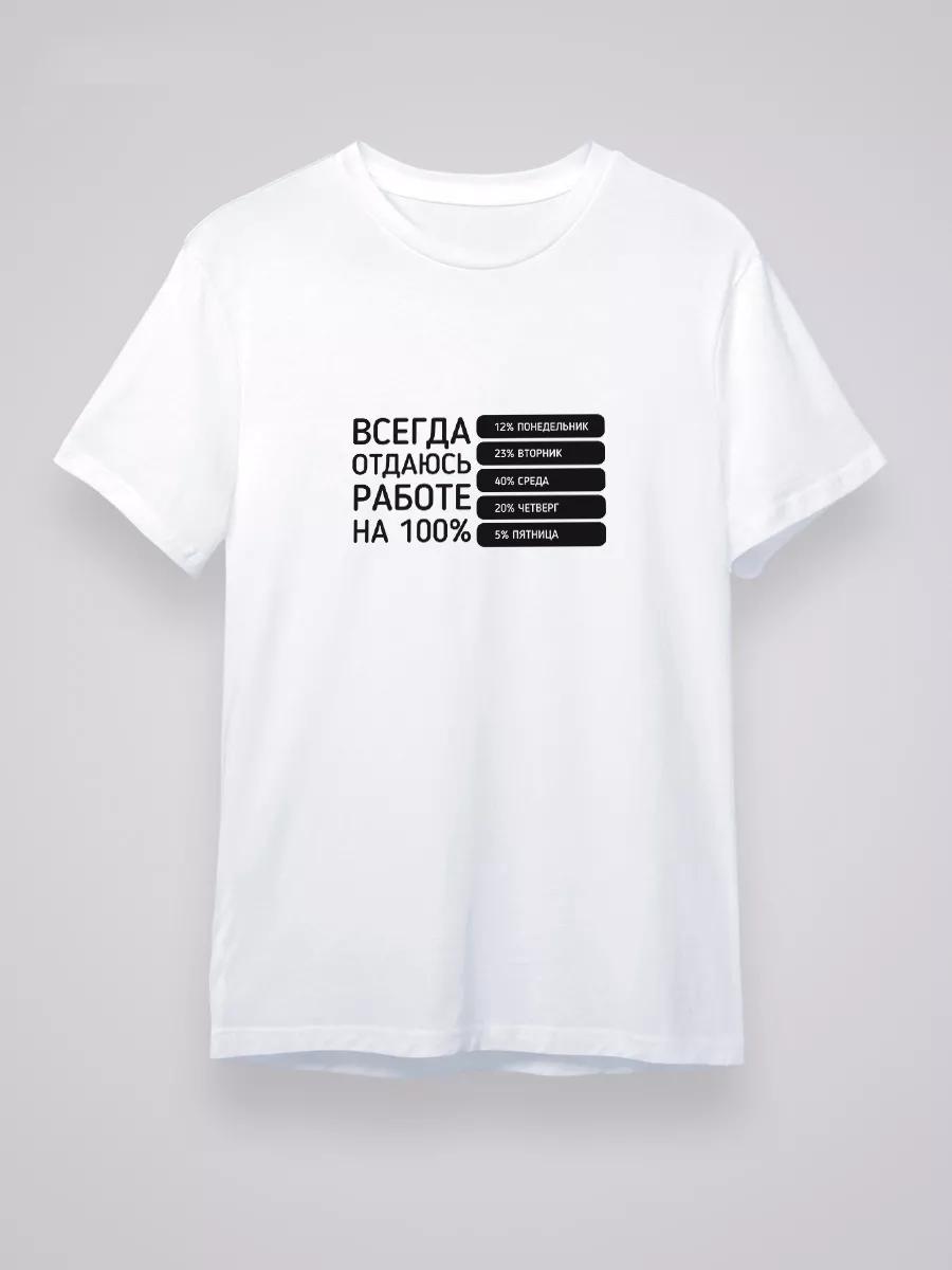 T-shirt I always give myself to work S