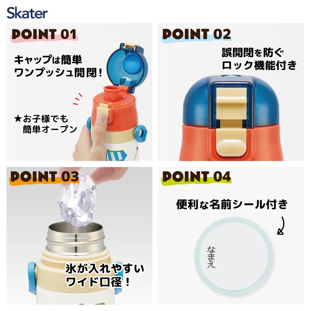 Skater Children's Water Bottle, 2-Way, 470ml (Direct Drinking) or 430ml (Cup Drinking), Designed with a Working Vehicle Design, Stainless Steel,