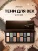 CHEERYEP (QIANYAN) Natural Star Eye Eyeshadow Palette - 10 # Lively