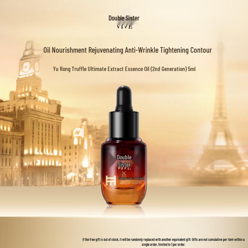 Shuang Mei Jade Truffle Essence Oil