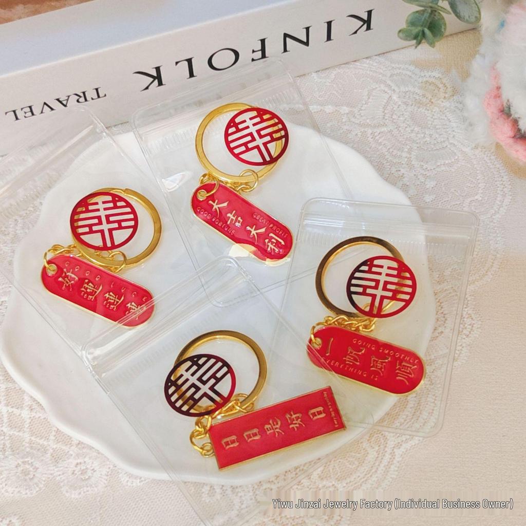 Double Happiness Wedding Favor Keychains - Festive Ornaments and Gifts