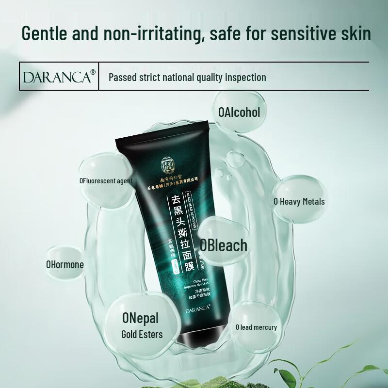 Tong Ren Tang Blackhead Peel-Off Mask 100g