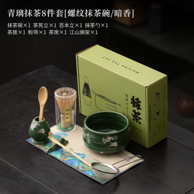 Azure Stone Matcha Handmade Home Easy Clean Tea Set Tool Stand Kit Bowl Whisk Scoop Gift Ceremony Traditional Chinese Accessorie