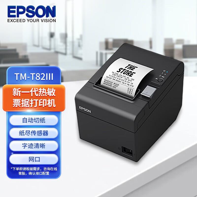 Epson TM-T82III Thermal Receipt Printer