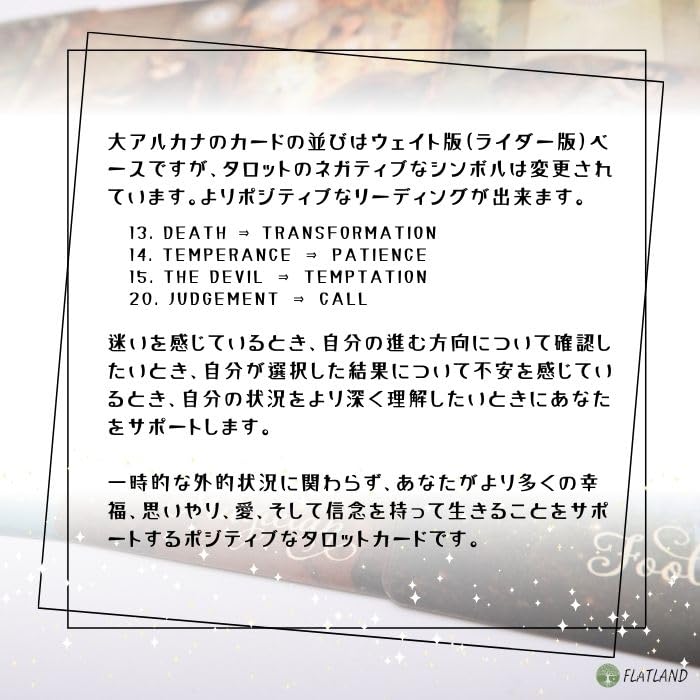 The Good Tarot Includes Japanese instruction booklet on how to use the tarot Authentic FLATLAND 78 tarot (English version) - cards. product. cards.
