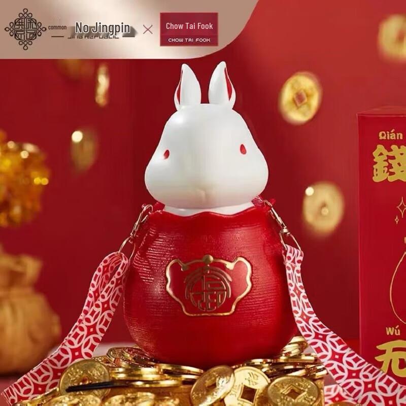 

Gong He Jing Pin Year of the Rabbit 316 Stainless Steel Insulated Bottle