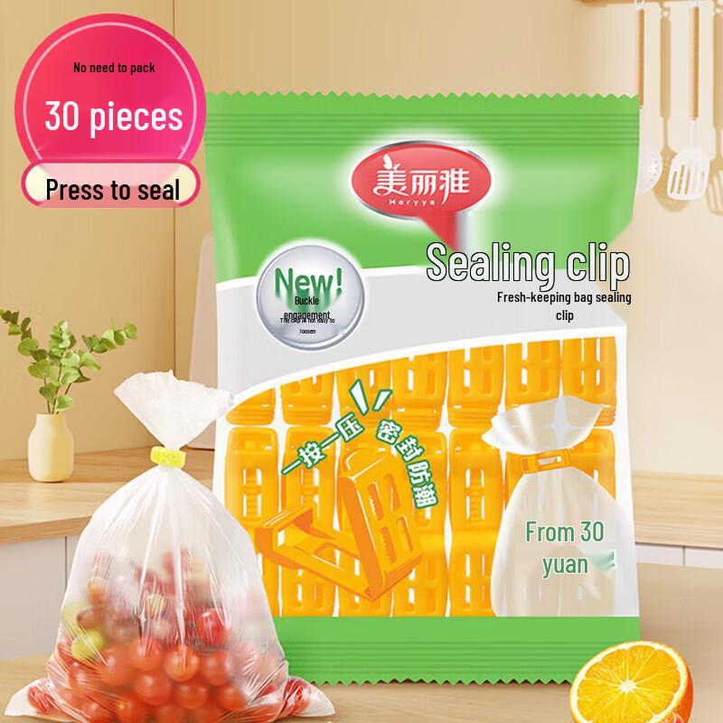 MARYYA Fresh-keeping Bag Sealing Clips