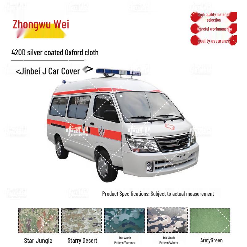 Jincup Ambulance Durable Outdoor Car Cover 420D Silver-Coated Oxford Cloth