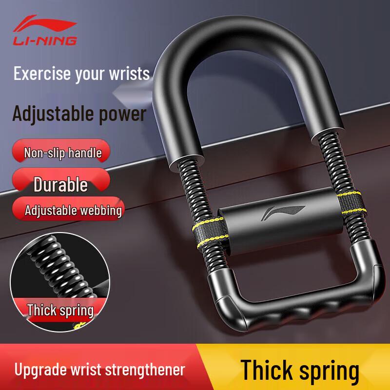 LI-NING Adjustable Wrist and Forearm Strengthener