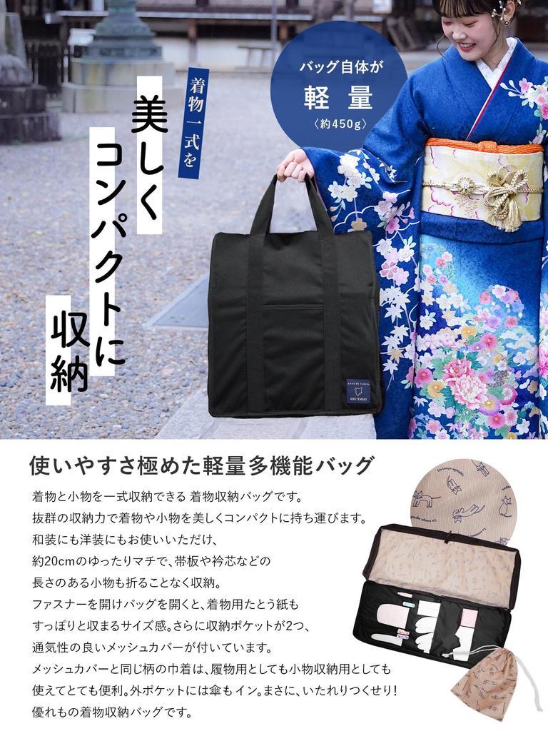 Kimono Japanese clothing popular for with drawstring mesh chest of kimono soft easy to store a complete set of Japanese garment suitable for both
