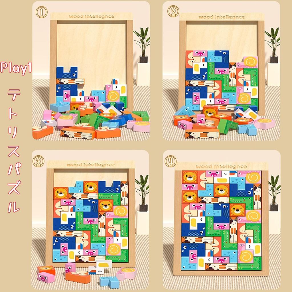 Bajoy Montessori Educational Wooden Tetris Jigsaw 3D Building Brain Memory Spatial Ages and Educational Toy for Elementary School Girls and Birthday