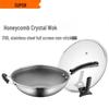 SUPOR 32cm 316L Stainless Steel Crystal Honeycomb Wok