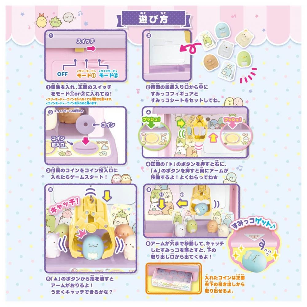 Sumikko Gurashi Sumikko Gurashi Sumikko Crane Game