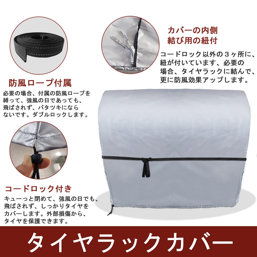 ZATOOTO Tire Rack Cover, Outdoor Wide Storage, 420D, Horizontal, Thick, Waterproof, for 4 Tires, SUV, UV Protection, Storage Cover, Prevents Deteriora