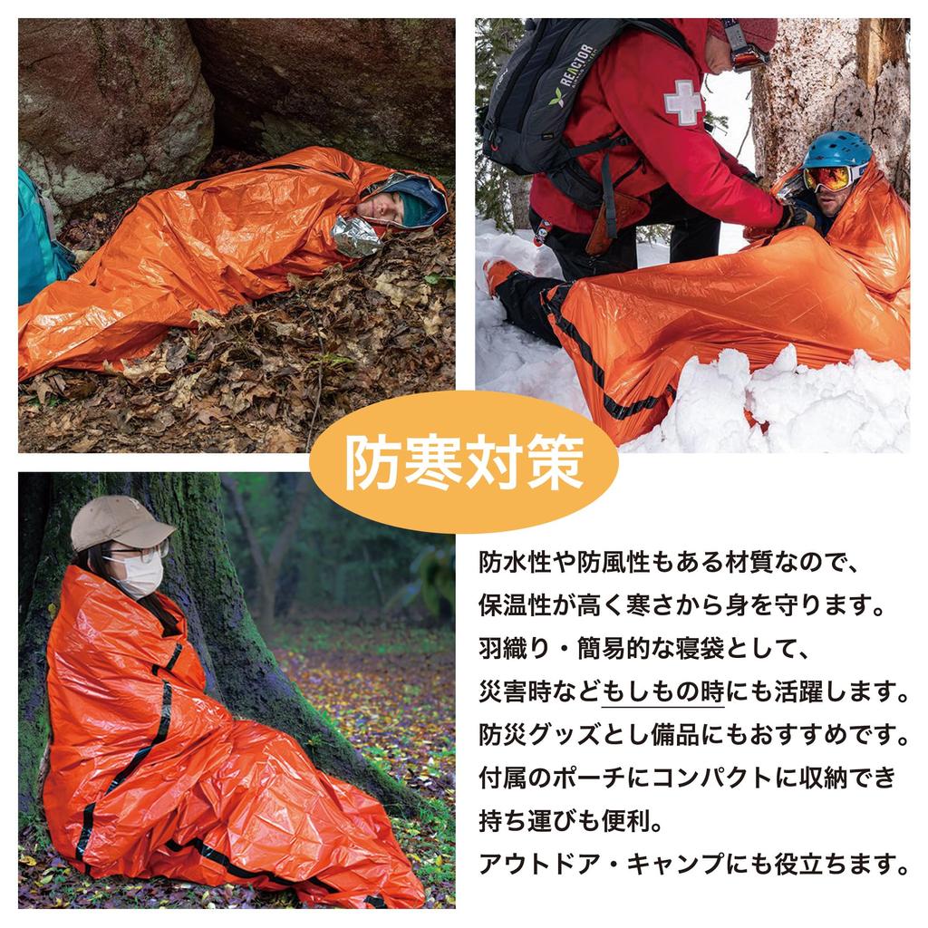 Disaster Prevention Sleeping Bag, Survival Sheet, Set of 2, Aluminum Blanket, Storage Bag and Whistle Included, Emergency Sheet, Non-Scattery, Quiet,