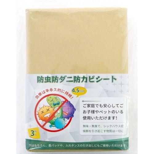 SIXCOM Insect, Mite, and Mold Repellent Sheet for 4.5 Tatami Mats, Healthy Flooring, Moisture-Proof, and Insect Repellent, for Use on Tatami Mats or U