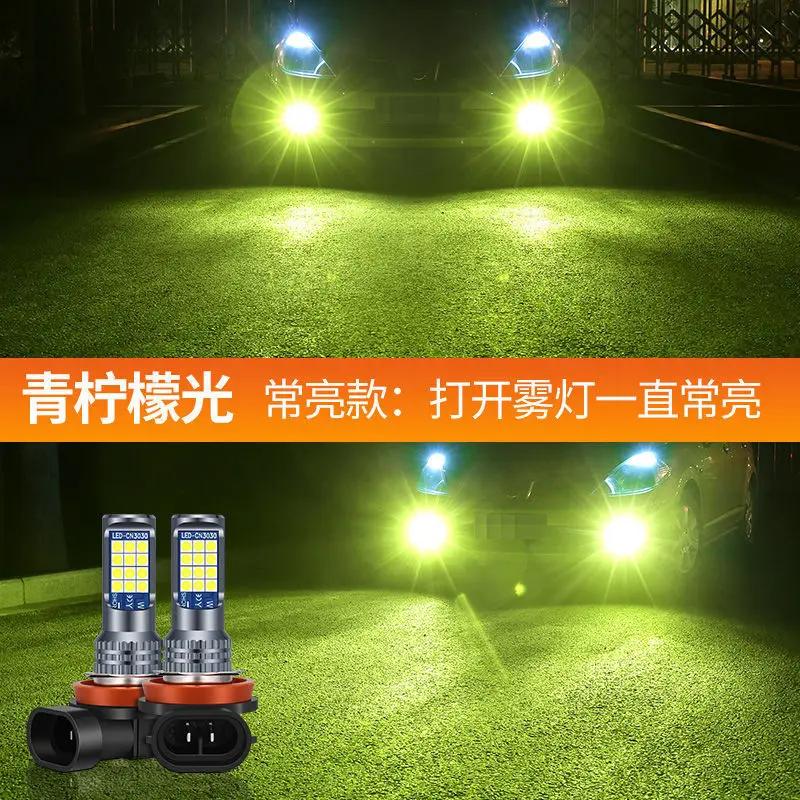 2Pcs H11 Car LED Bulb H8 9006 HB4 881 H27 High Quality 3030 Auto Front Fog Lamp Anti Fog Light Foglamps 6000K White 3000K Yellow
