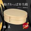 Gokusho Magewappa Lunch Box, Large (900ml), Made in Japan, Natural Cedar, Round, Single Tier