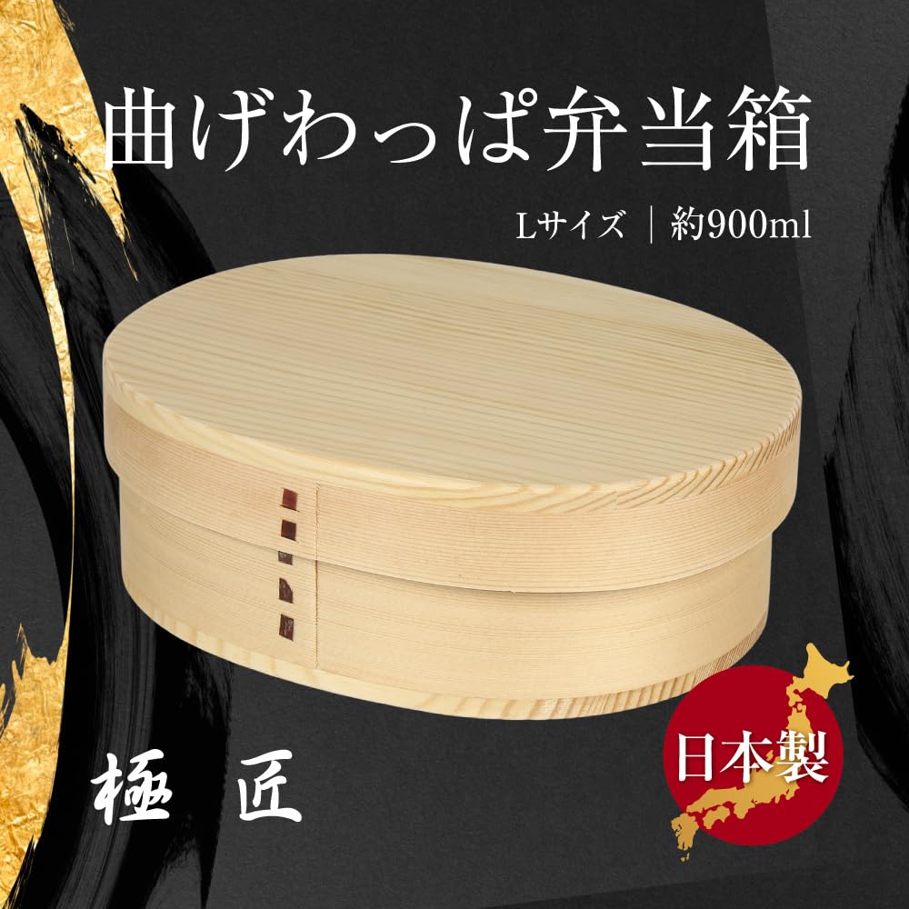 Gokusho Magewappa Lunch Box, Large (900ml), Made in Japan, Natural Cedar, Round, Single Tier
