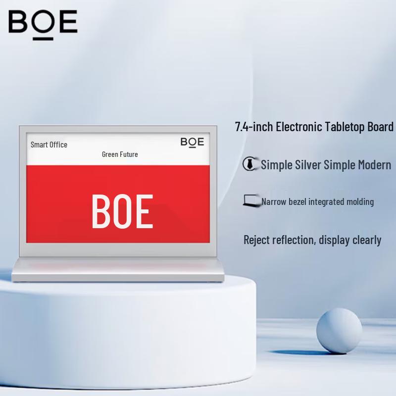 BOE 7.4-inch Dual-Sided Electronic Desk Card (CN version)