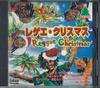 CD VARIOUS - Reggae Christmas CDCH9 APPLICABLE LAWS 2003 Japan Obi Reggae, Ska & Dub Used
