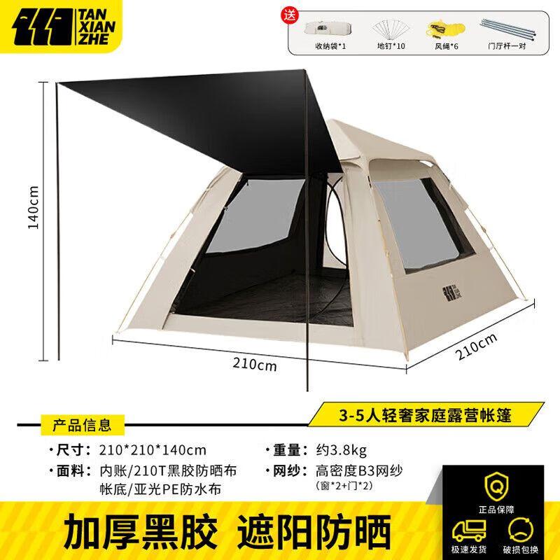 Explorer Quick-Open Blackout Camping Tent Standard Mat Set