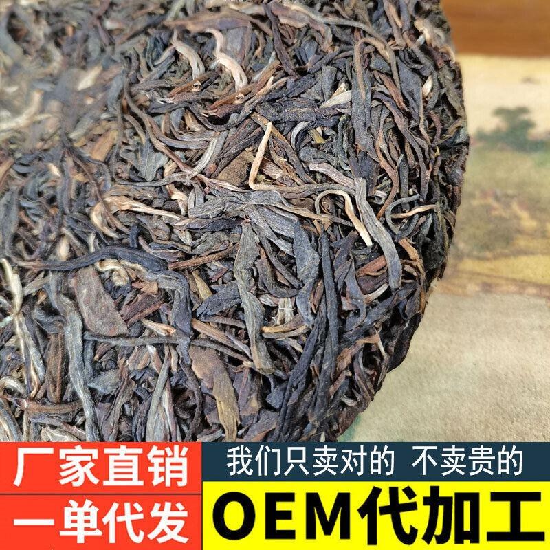 Barbarian Brick Old Pure Material Ručně lisovaný Puerh Raw Tea Cake 357g/12.59oz