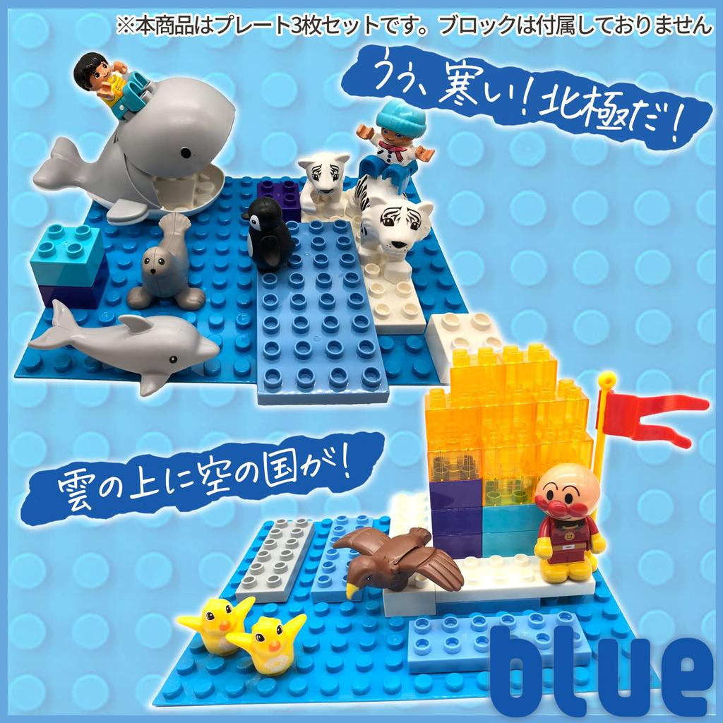 Plăci de bază bloc Sunwards de mărime medie compatibile cu Duplo și jucărie bloc Anpanman Anpanman Block Lab Plăci simple Medii 3 (Setul 3) - Mărime, Blocuri.