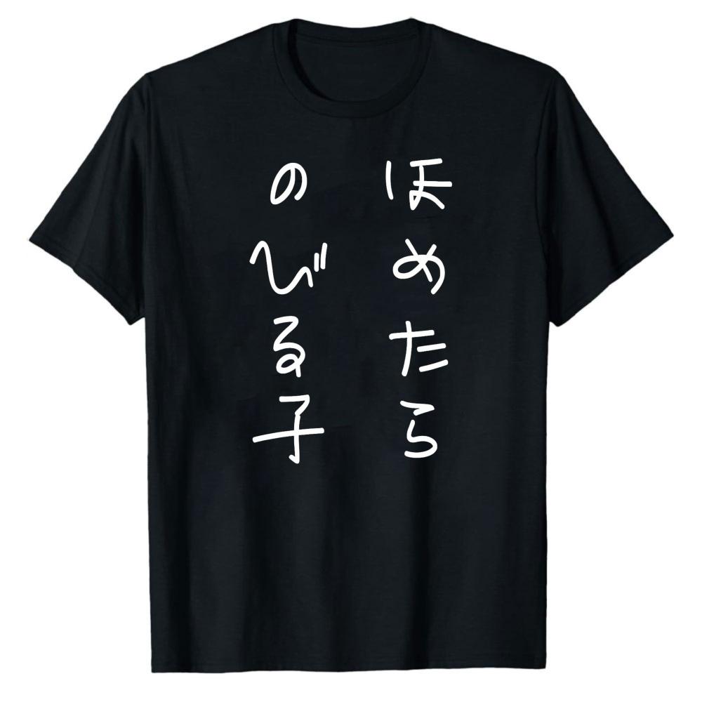 Unisexs Funny Japanese TShirt Going Bald Humor Meme Tee White Short Sleeve Cotton Shirt Sarcastic Graphic Top for Party