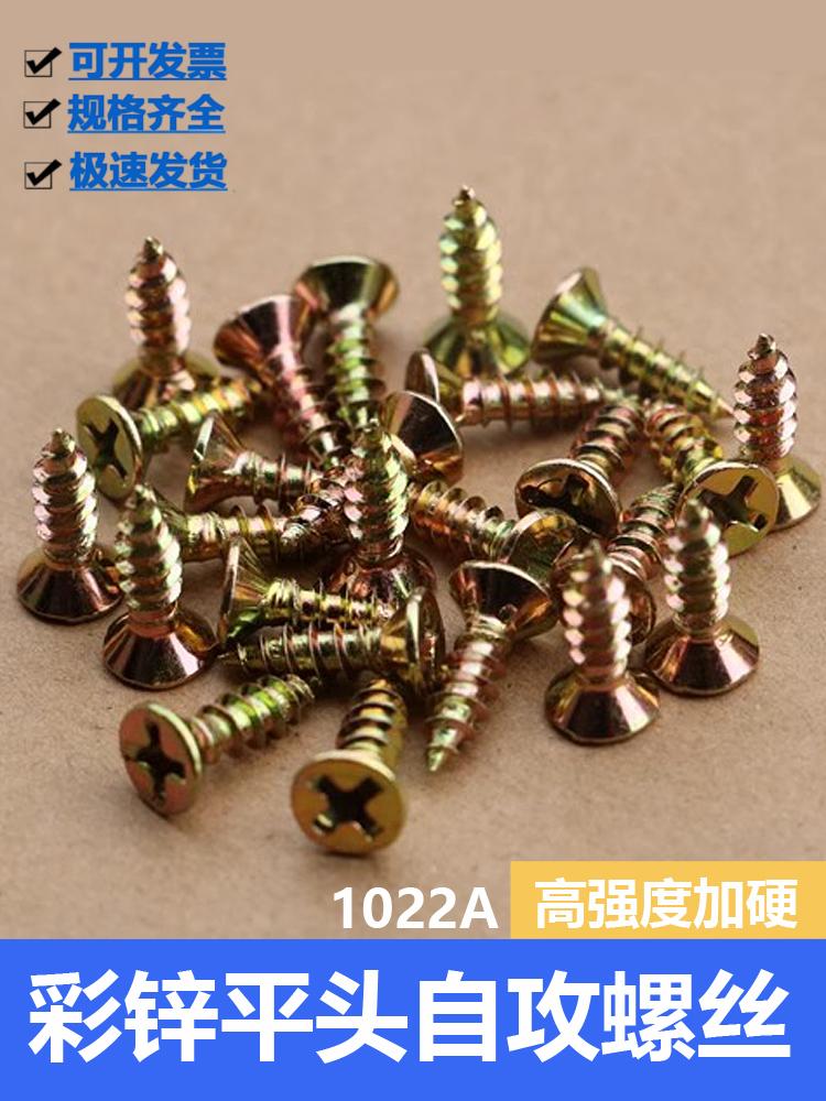 Eco-friendly Self-tapping Phillips Flat Head Screws for Fiberboard and Wall Panels